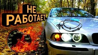 BMW e39 ПОЧЕМУ НЕ РАБОТАЕТ СПИДОМЕТР ИЛИ КАК ЗАМЕНИТЬ ДАТЧИК ABS