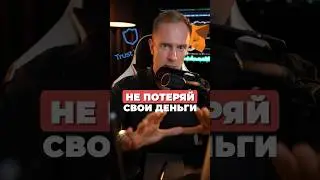🆘 №1 РАЗВОДКА в Крипте. Смотри не попадись 