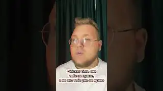 - Может быть оно тебе не нужно, а не оно тебе уже не нужно