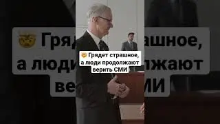 😱 Грядет что-то страшное…