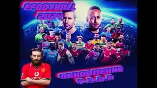 eFootball 2024(ПК). С НОВЫМ 2024 ГОДОМ! Продолжаем проходить соревнования!