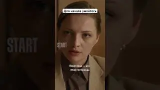 Для начала умойтесь || Гостиница «Россия» 