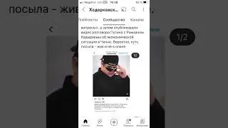 Позорный поступок сына Кадырова 
