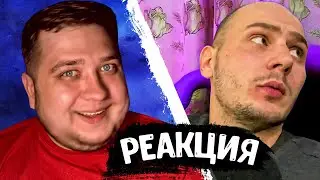 Evsukov Play РЕАКЦИЯ Россия23 Кальян своими руками