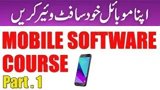 Mobile Software Course Part 1 | Mobile Flashing and unlocking tutorial